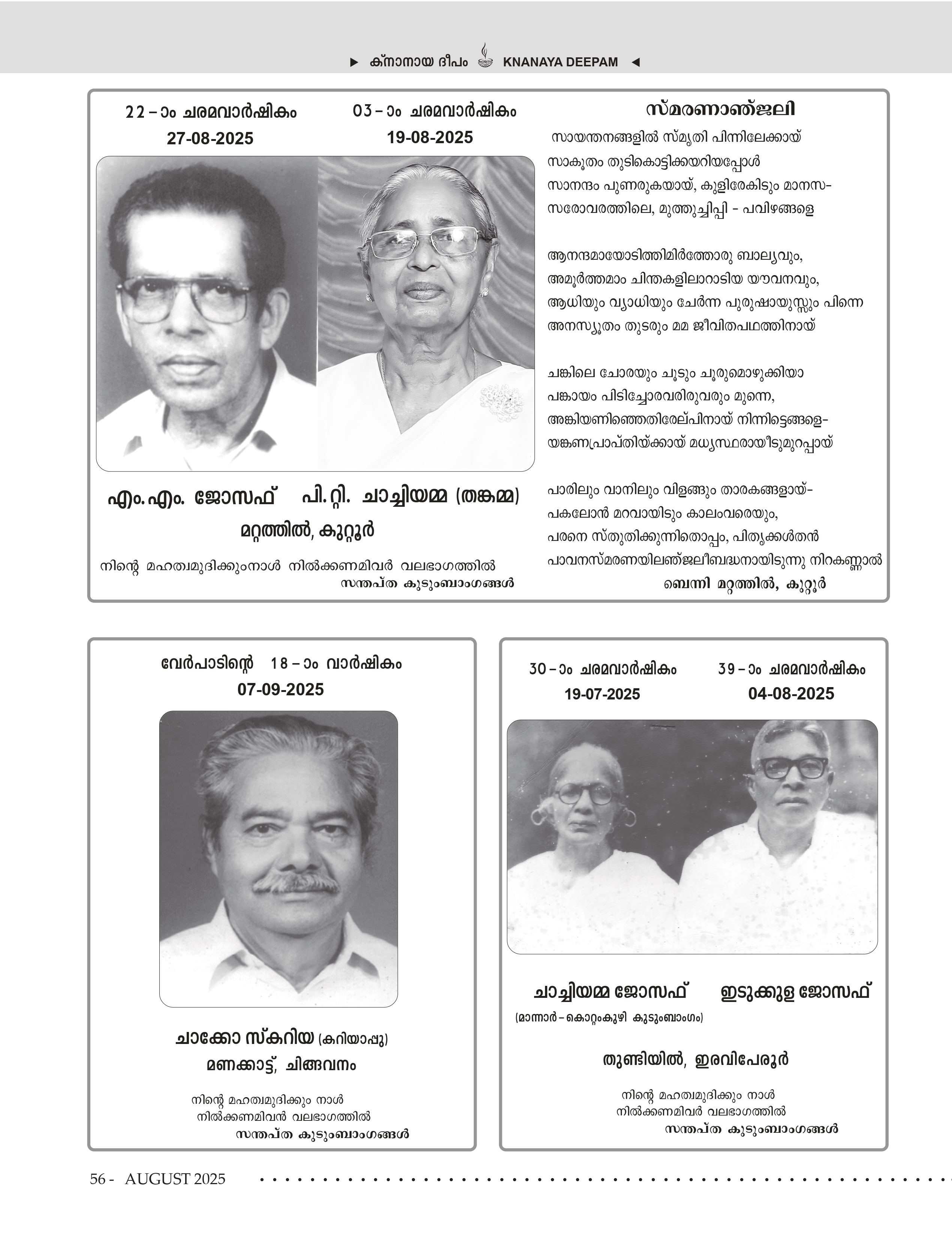 Death Anniversaries
